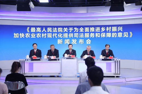 強化司法服務與科技支撐 為農業農村現代化保駕護航