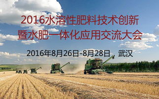 農(nóng)林牧漁技術(shù)推廣服務(wù)熱門會(huì)議信息查詢與報(bào)名指南