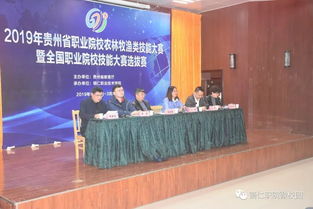 2019年貴州省職業院校農林牧漁類技能大賽暨全國職業院校技能大賽選拔賽在我院圓滿閉幕