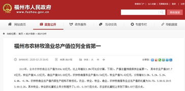 福建農業新標桿 2019年福州市農林牧漁業總產值領跑全省的技術賦能之路
