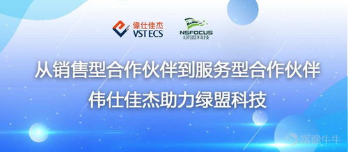 從銷售到服務，偉仕佳杰與綠盟科技共推農林牧漁技術推廣新范式