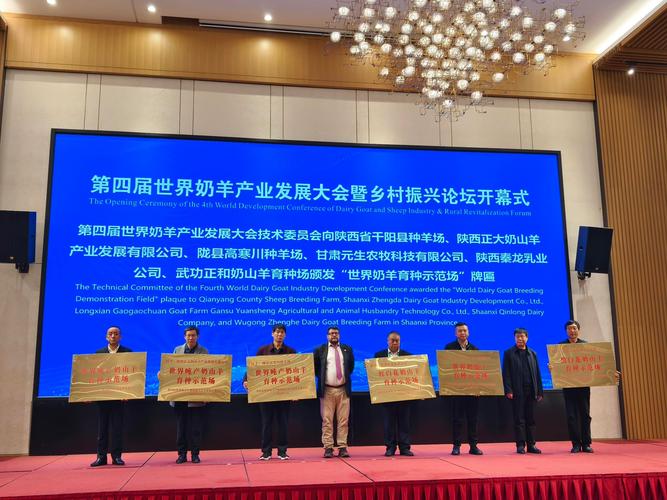 科技賦能奶羊產業，服務基層助力振興——宋宇軒教授率專家團隊開展聯合技術推廣服務活動紀實
